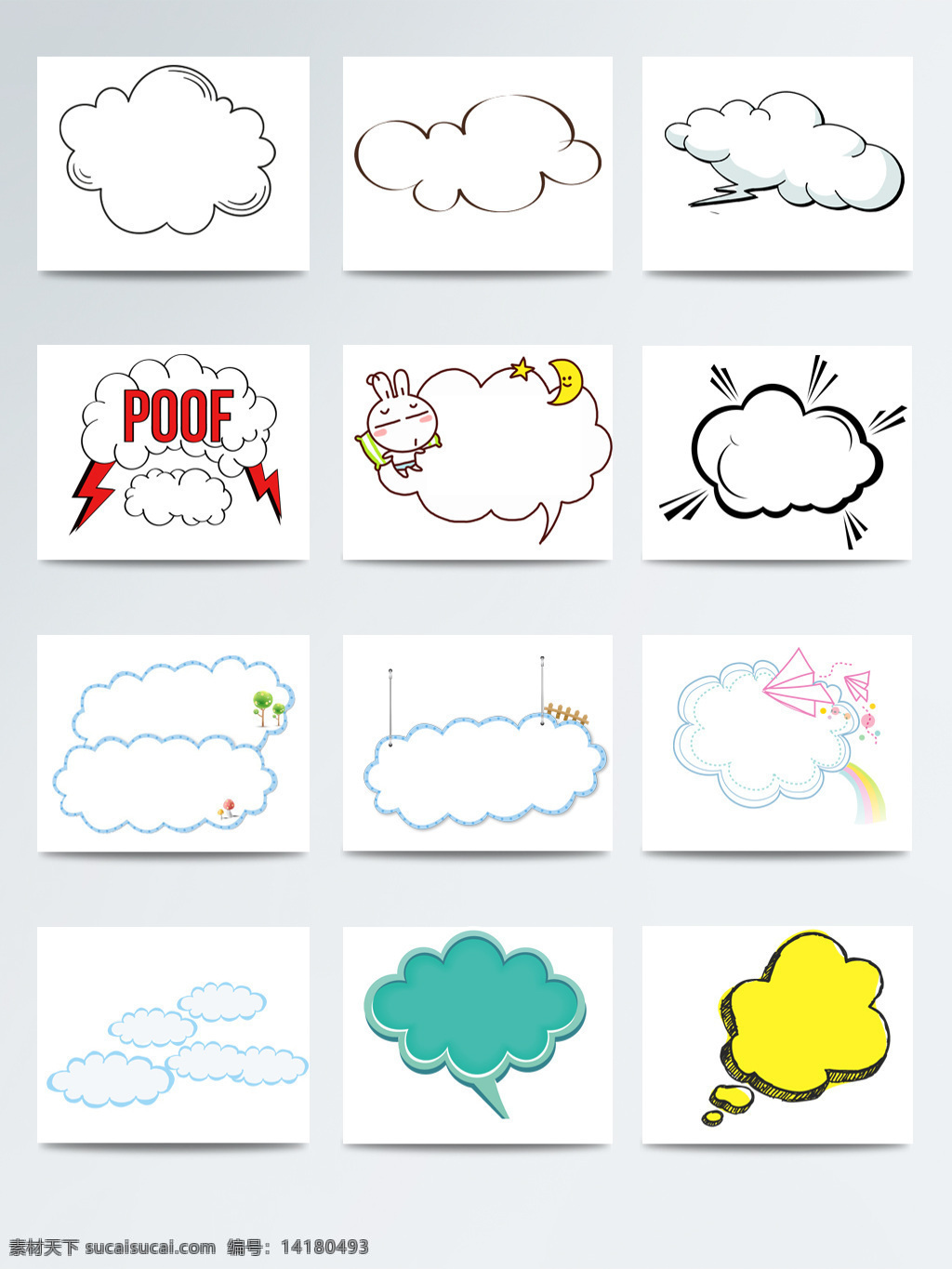 手绘 卡通 可爱 白云 爆炸 对话框 爆炸对话框 对话框素材 卡通素材 可爱白云 可爱对话框 可爱卡通 手绘卡通 云朵对话框