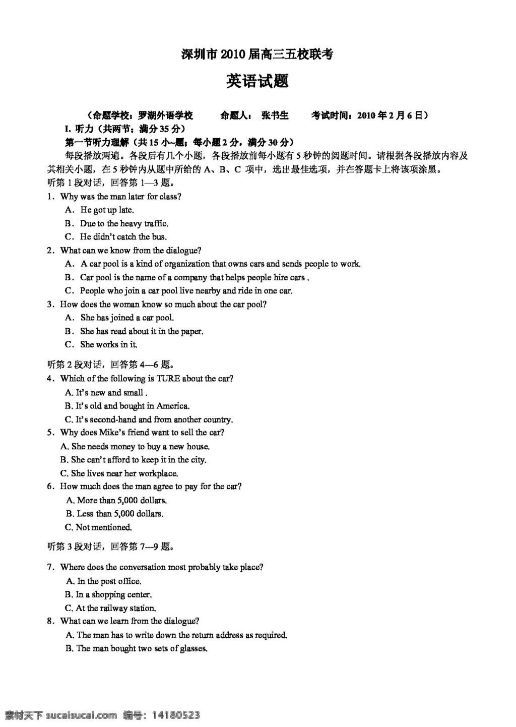 高考 专区 英语 深圳市 高三 五 校 联考 试题 高考专区 试卷 外研版
