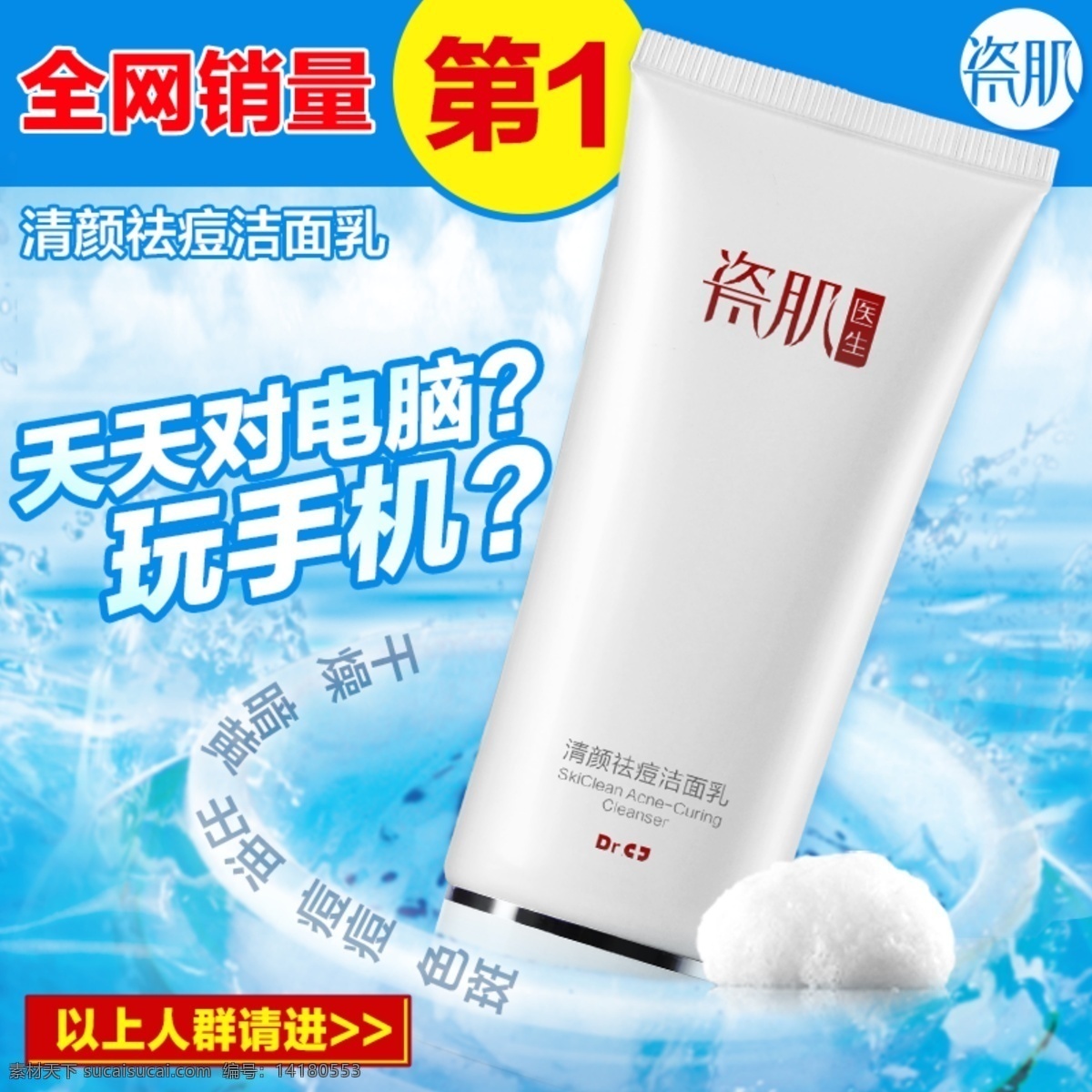 淘宝 护肤 彩妆 主 图 淘宝护肤主图 护肤品主图 化妆品主图 眼霜主图 补水主图 美白主图 电商护肤主图 防晒霜主图 玻尿酸主图 洗发水 控油 去屑 沐浴露 玫瑰背景 护肤品促销 化妆品促销 电商促销 彩妆主图 口红 胶原蛋白 祛斑主图 淘宝主图模板 bb霜 气垫bb 淘宝界面设计 广告 banner