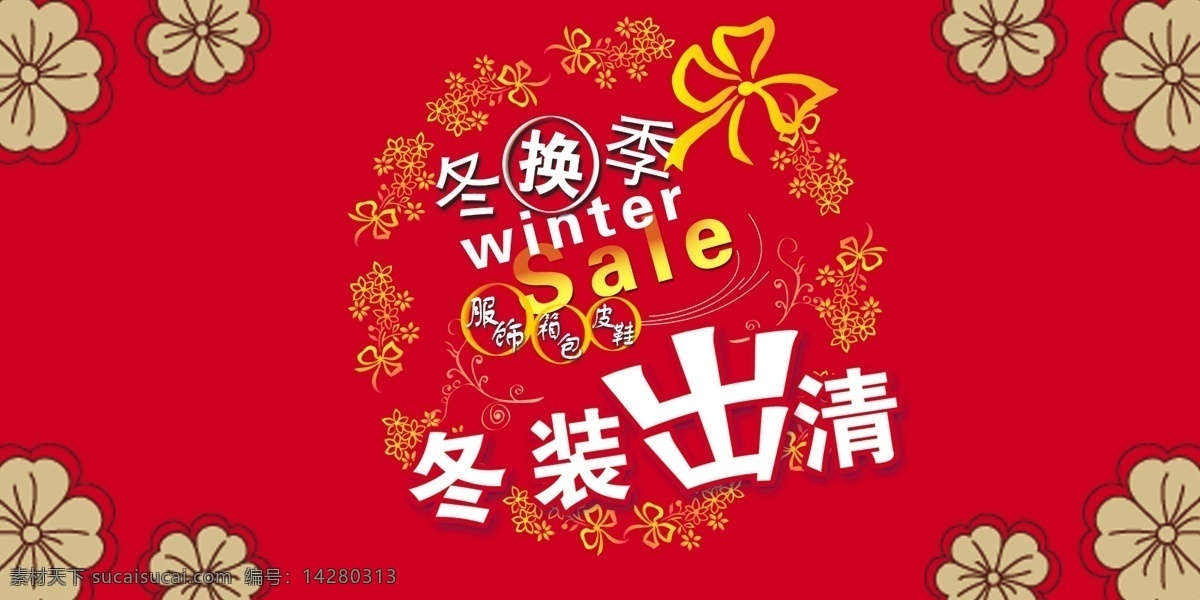 商场服饰