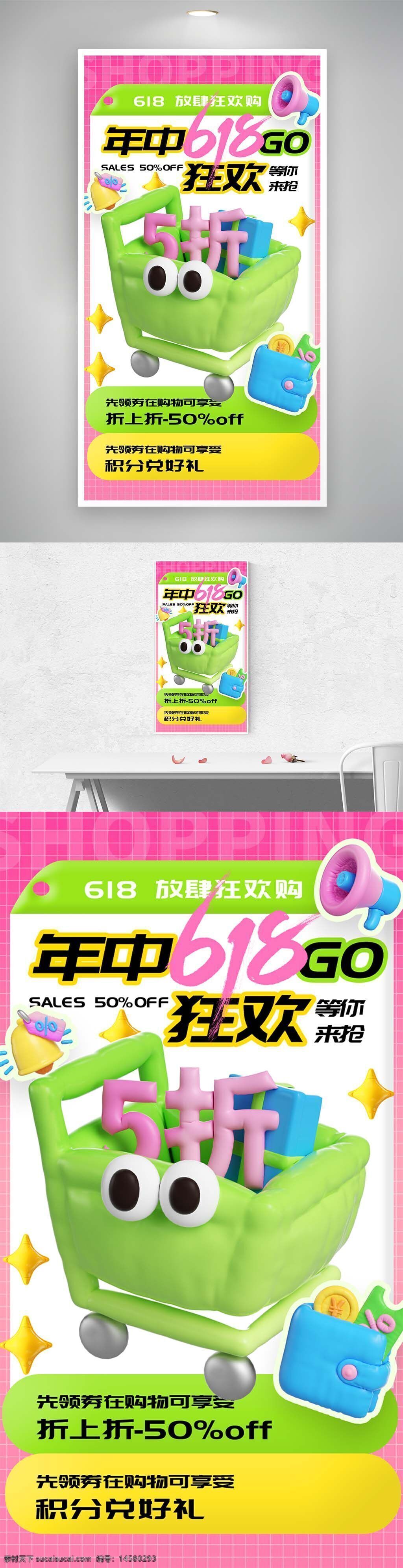 引爆618 疯抢一夏 618疯抢 618抢购一夏 618抢购 618促销 618促销活动 618海报 618活动海报 618主题 618素材 618模板 年中618 年中庆典 618活动主题