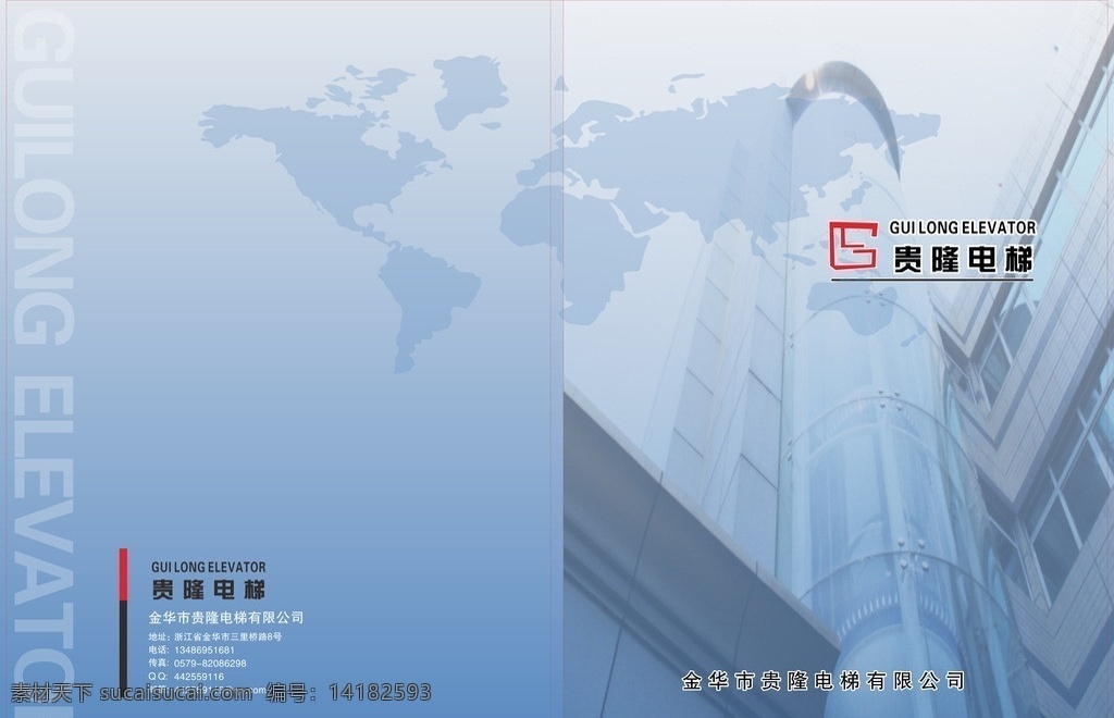 电梯 封面 广告 电梯封面广告 地球矢量图 淡蓝主题 矢量