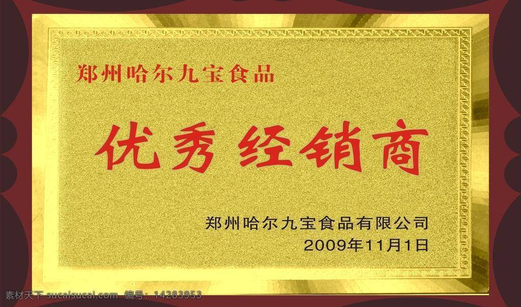 奖牌 颁奖 边框 边框相框 底框 底纹边框 奖牌模板下载 奖状 奖牌矢量素材 矢量 psd源文件 婚纱 儿童 写真 相册 模板