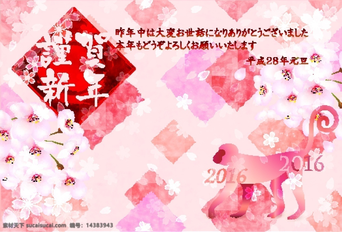 猴年 春节 新年 风 广告 粉色