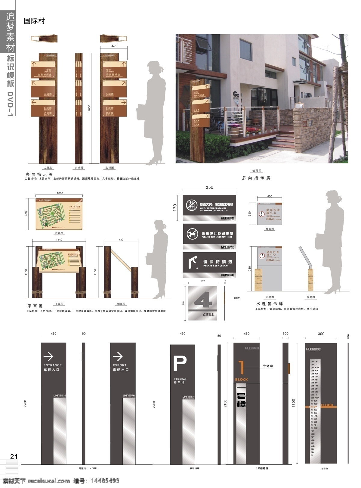 标识标志图标 标识模板 标识模板尺寸 标识设计 公共标识标志 广告标识 矢量图库 宣传栏 中国标识模板 户外公告标识 建筑体系设计 公告标识 各种牌尺寸 家居装饰素材 建筑设计