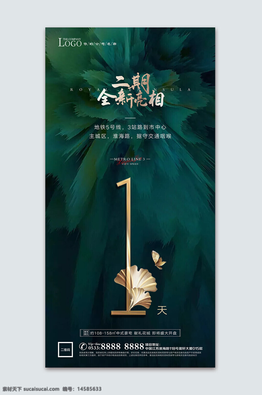 倒计时 热销倒计时 清盘倒计时 涨价倒计时 开盘 开盘倒计时 加推倒计时 交房321 交付倒计时 倒计时2天 倒计时321 数字2 地产倒计时 清栋倒计时 优惠倒计时 活动倒计时