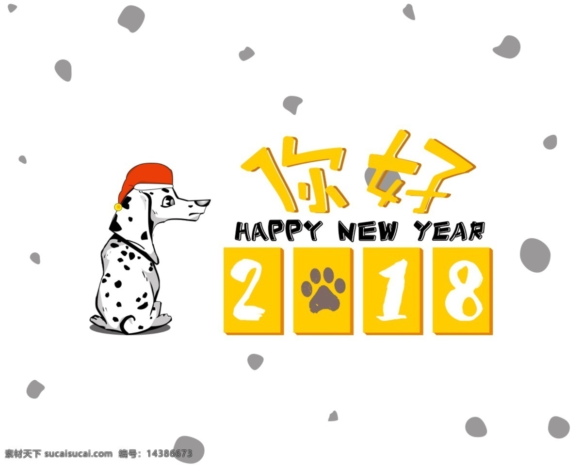 2018 黑白 斑点狗 卡通 清新 可爱 创意 台历 年 日历 年历 2018年 18年台历