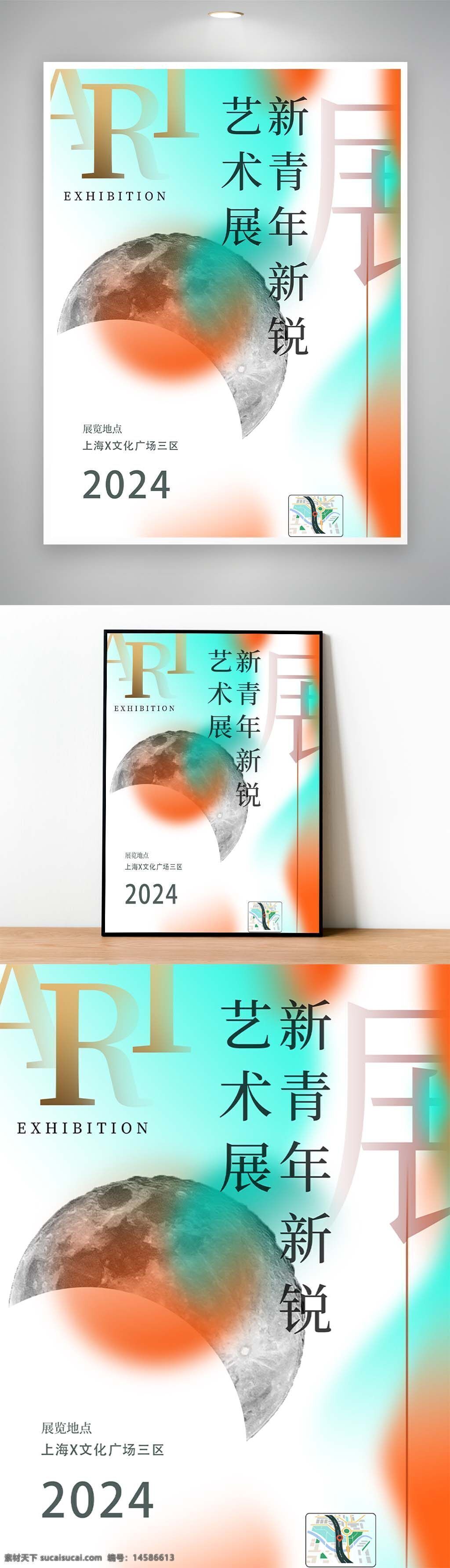 艺术展 创意海报设计 画室海报设计 美术作品展 艺术展会展海报 美术展背景 创意 抽象 大气 艺术展背景 画展海报 画展背景 工艺美术品 艺术展板 艺术海报 画家海报 广告设计 海报设计 psd