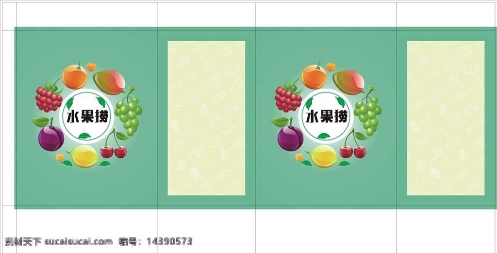 水果捞纸袋 矢量 水果 纸袋 手提袋设计图 包装设计 食品手提袋 广告宣传