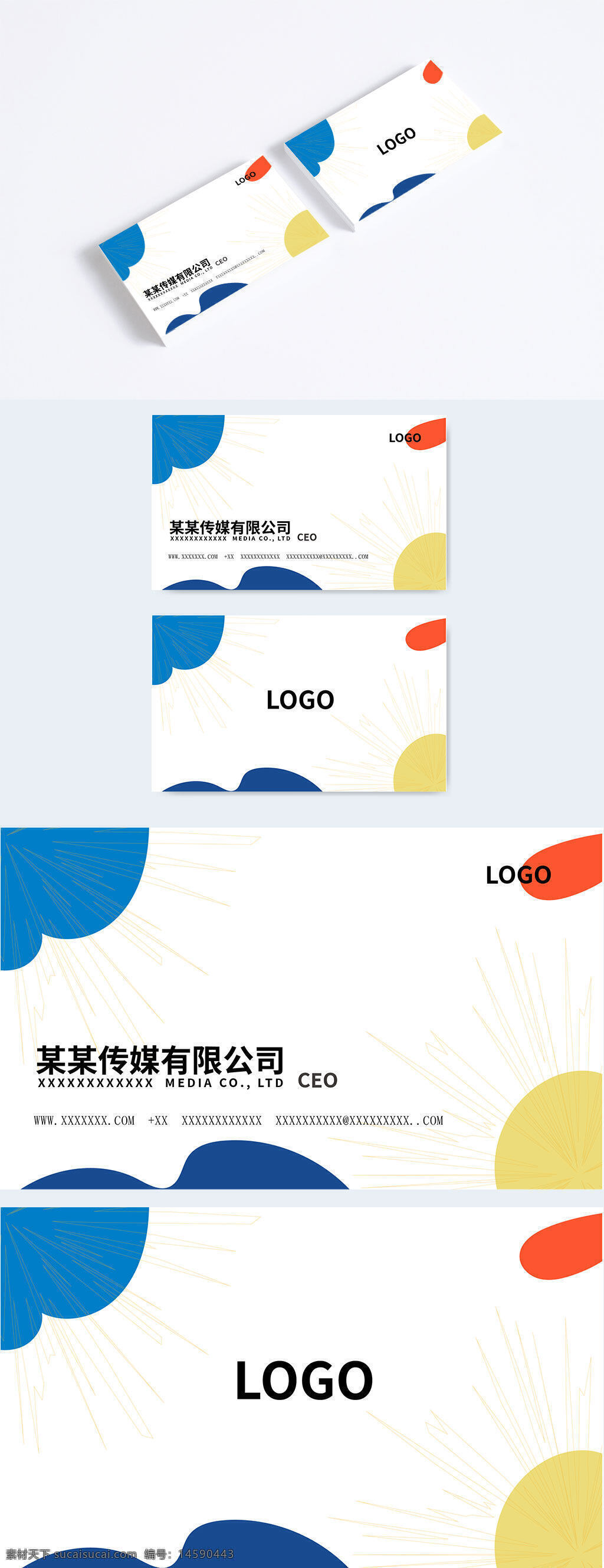 商务 名片设计 公司名片 创意设计 现代风格 中文名片 ceo名片 企业形象 简约风格 联系方式 公司信息 品牌形象 社交媒体 蓝色元素 黄色元素 橙色元素 视觉设计 高端名片 印刷品