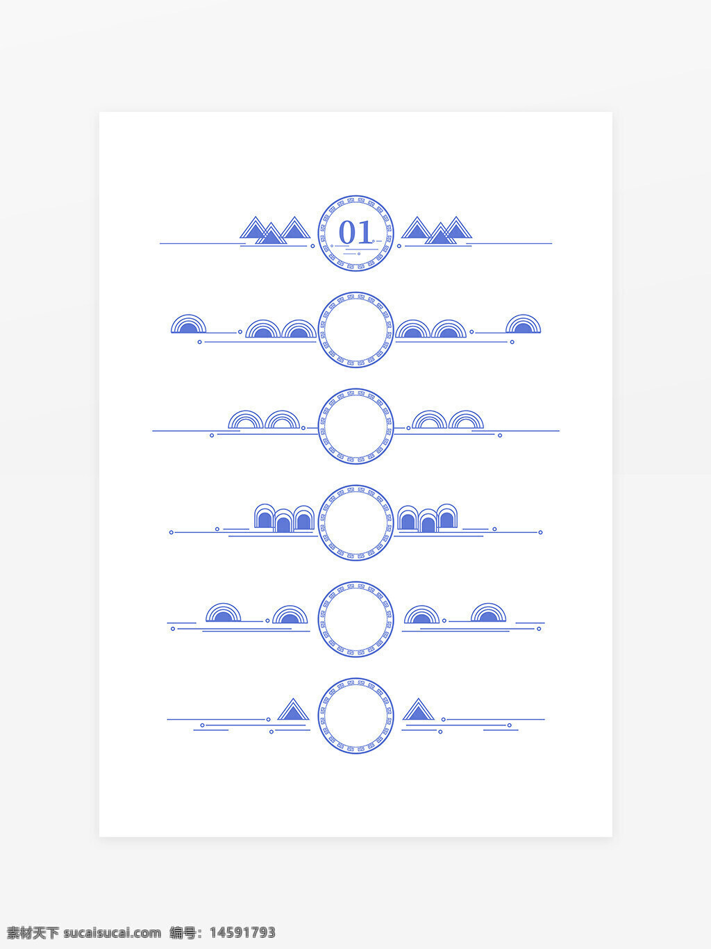 古典云纹 古风花纹 传统纹样 复古 古典 古典线条 群山 山峦 山纹 山形 纹理边框 线条形状 数字标签 分隔符