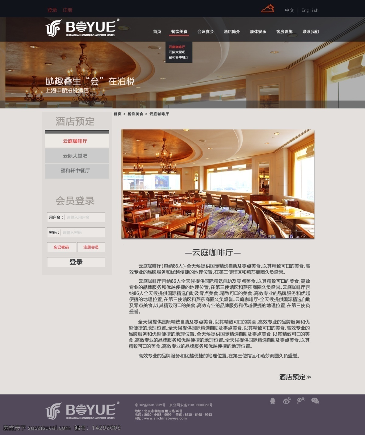 李燕心 中航泊悦 酒店 酒店网站 门业 内页排版设计 排版设计 平面设计 企业 网页设计 网页 设计企业内页 网站子页 子页设计 子页 网站内页 官网 页面设计 中文模板 网页模板 web 界面设计 网页素材 其他网页素材
