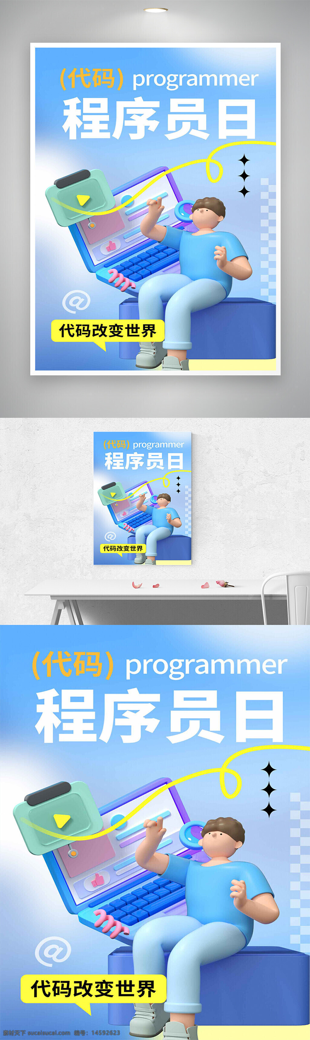 程序员 编程 代码 程序员日 计算机 编程日 科技 程序设计 软件开发 it 技术 编程语言 开发人员 代码改变世界 计算机科学 信息技术 数字时代 互联网 编程文化 技术创新