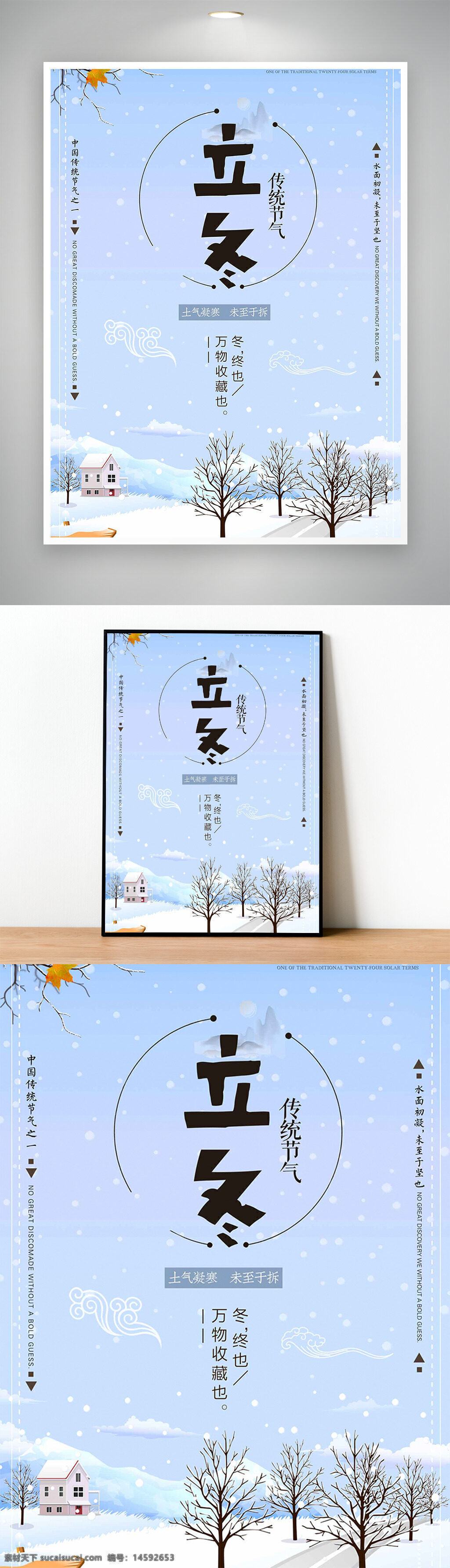 立冬 冬季 传统节气 中国节日 二十四节气 寒冷 冬天 雪景 小雪 保暖 冬至 冰雪 收获 自然 季节变化 冬季养生 冬季活动 冬季饮食 冬季旅游