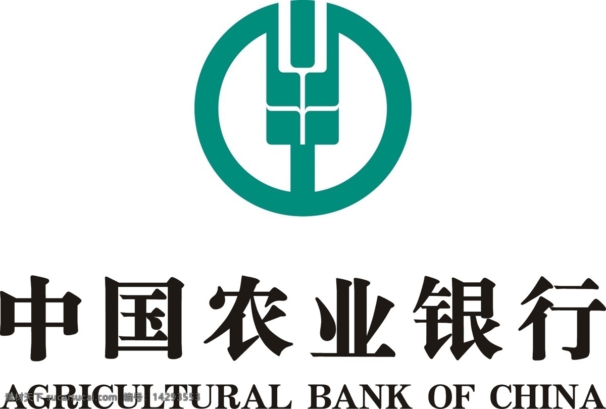 绿色 中国农业银行 logo 标志 银行 标识 银行logo 银行标志 银行标识 标志图标 其他图标
