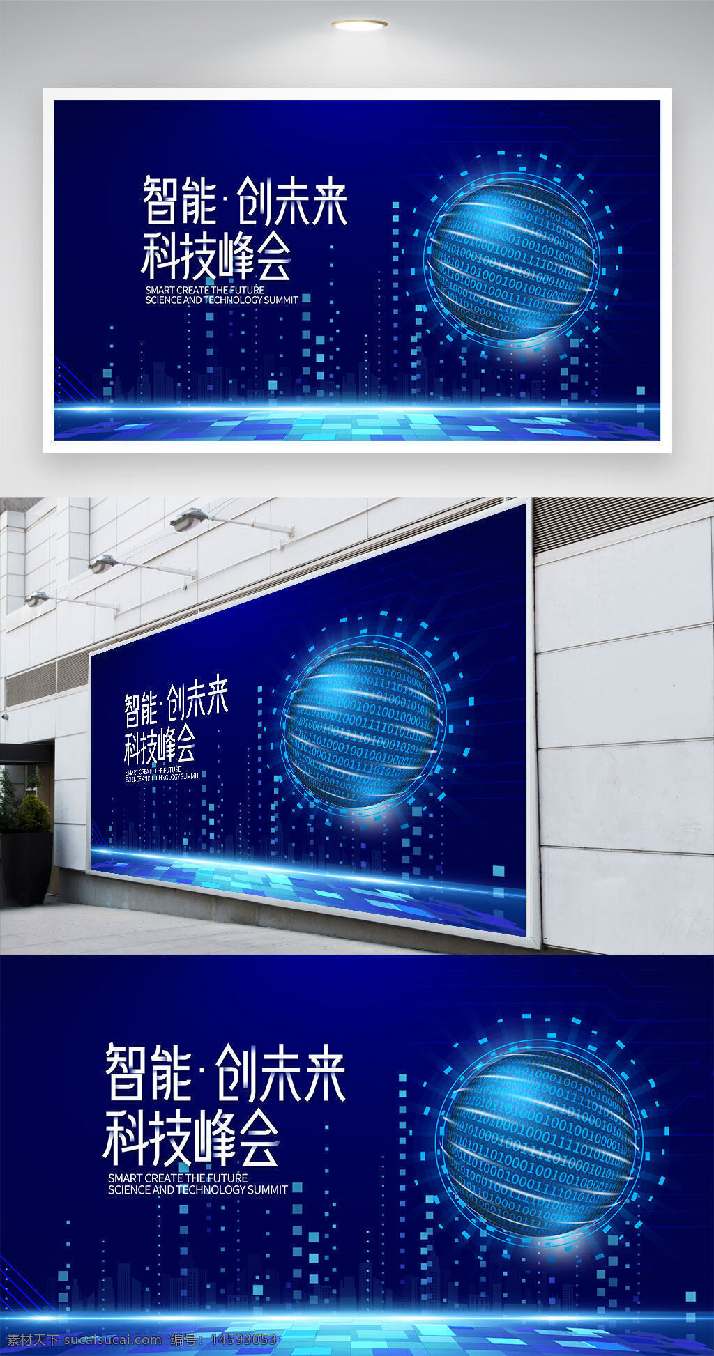 科技峰会 智能 创新未来 技术会议 数字时代 未来科技 科技创新 智能技术 科技发展 科技交流 科技论坛 未来趋势 科技前沿 智能创新 技术发展 创新科技 智能未来 科技创新论坛 未来技术