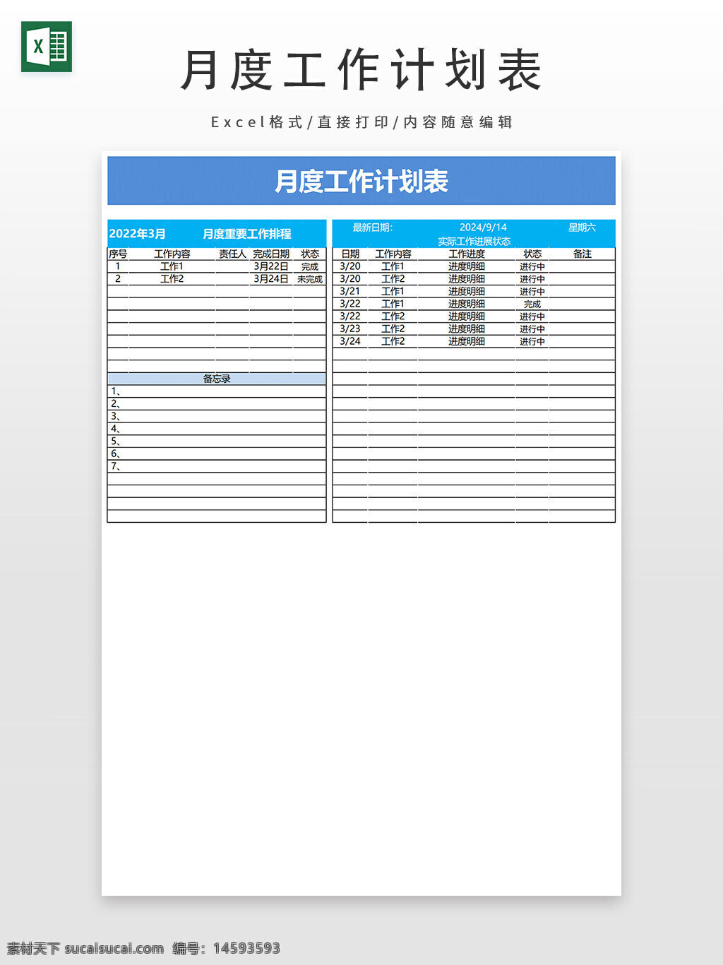 工作计划表 月度计划 工作日程表 任务管理 项目进度 时间管理 工作安排 任务列表 日程安排 进度跟踪 月计划 工作进度表 任务计划 项目管理 工作日志 任务完成情况 时间表 月度工作 计划进度 工作记录