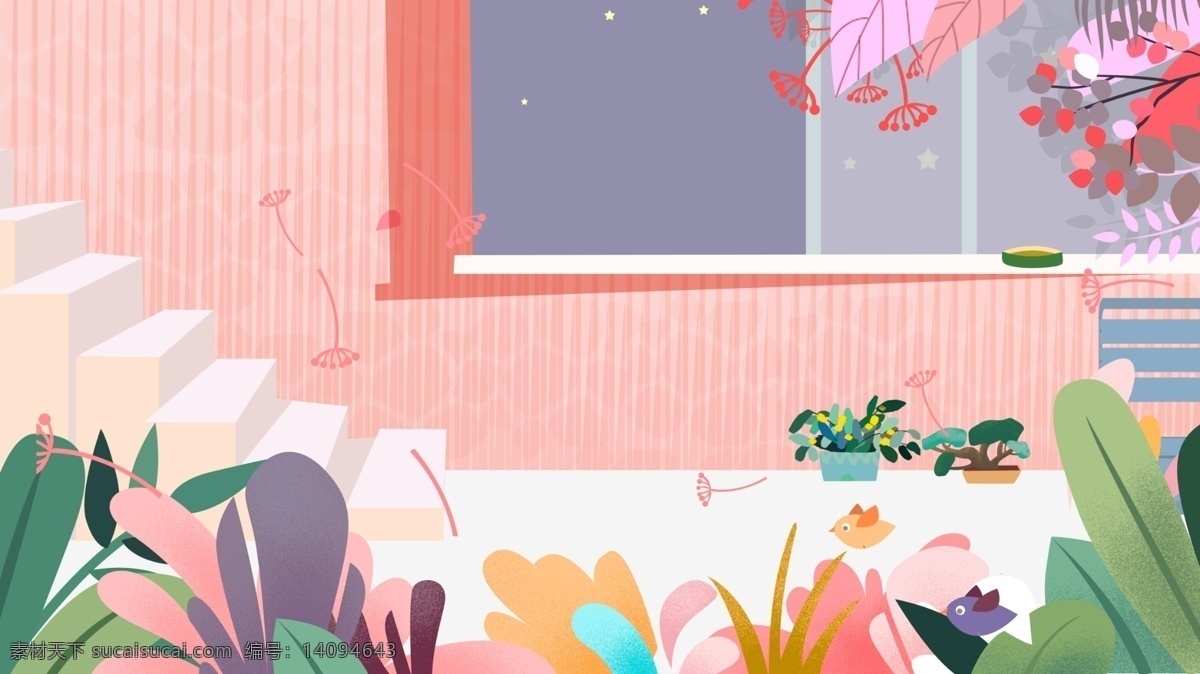 粉色 温馨 后院 楼梯 植物 背景 窗户 背景素材 卡通背景 墙面 插画背景 彩绘背景 广告背景 psd背景 手绘背景