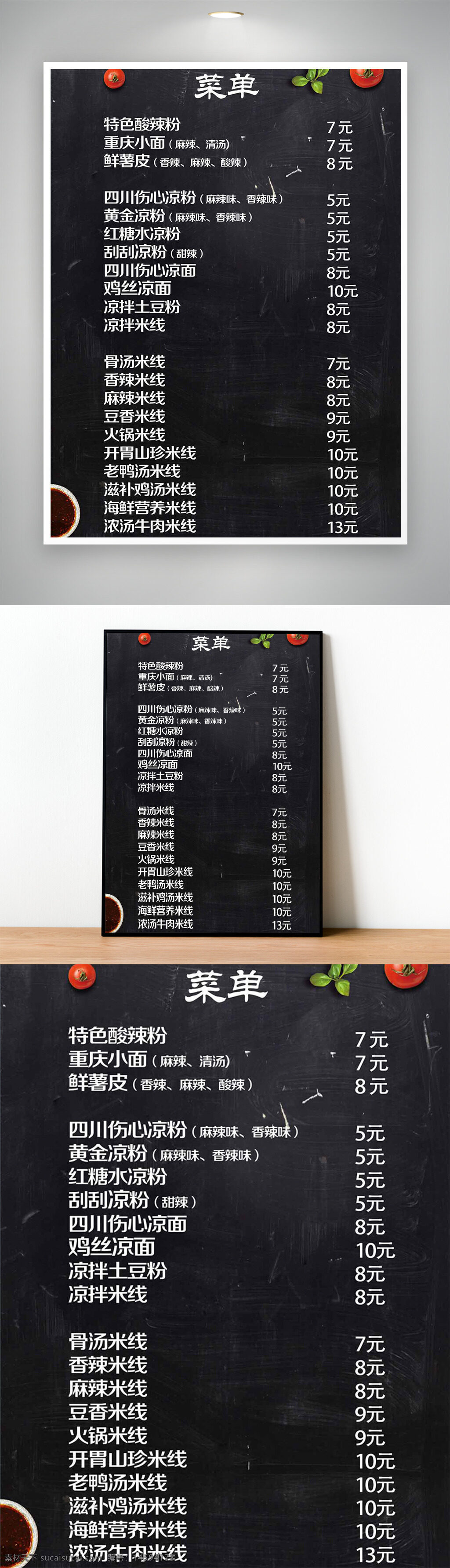 菜单 中餐 米线 凉粉 重庆小面 四川凉粉 黄金凉粉 红糖凉粉 引洮凉粉 鸡丝凉粉 凉拌土豆粉 凉拌米线 骨汤米线 香辣米线 麻辣米线 豆香米线 火锅米线 养胃山珍米线 浓汤牛肉米线