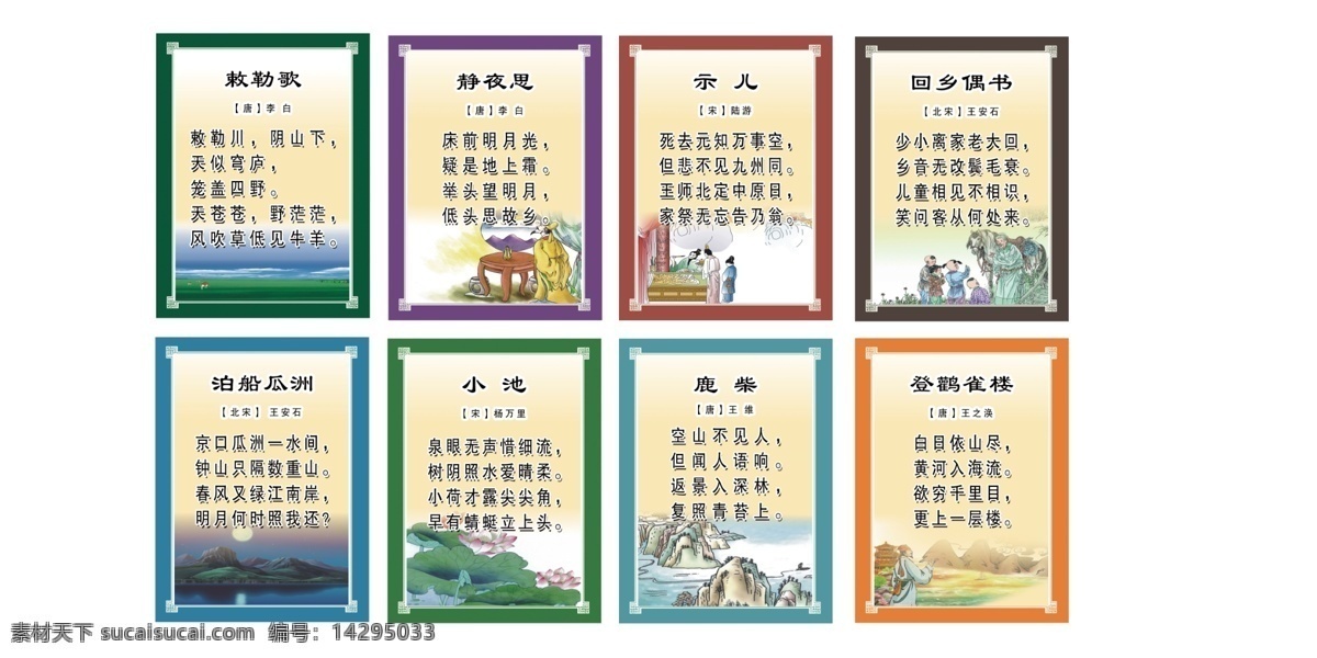 古诗背景素材图片下载-素材编号14295033-素材天下图库