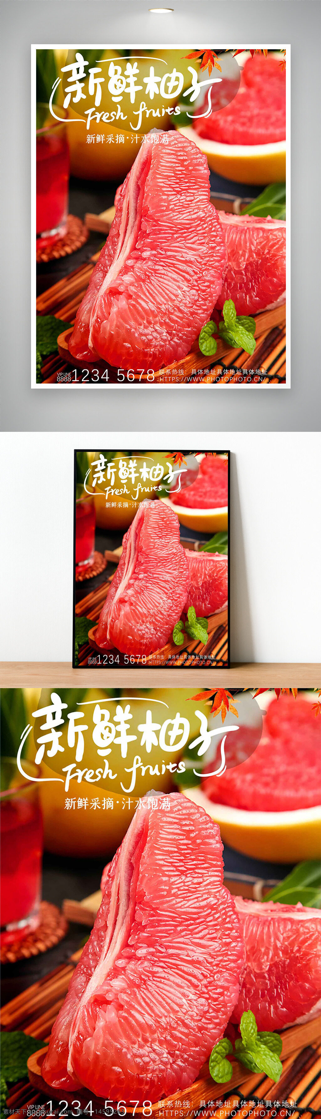 新鲜 柚子 水果 红柚 果肉 多汁 美味 健康 维生素 自然 有机 秋季 清新 营养 果汁 甜美 新鲜采摘