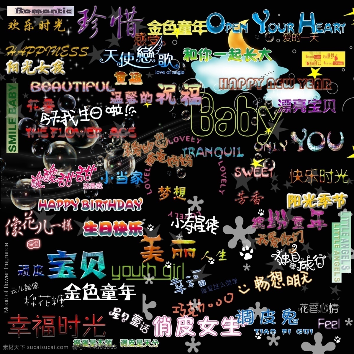 儿童字体 特色 儿童 字体 分层 源文件库 字体下载 中文字体