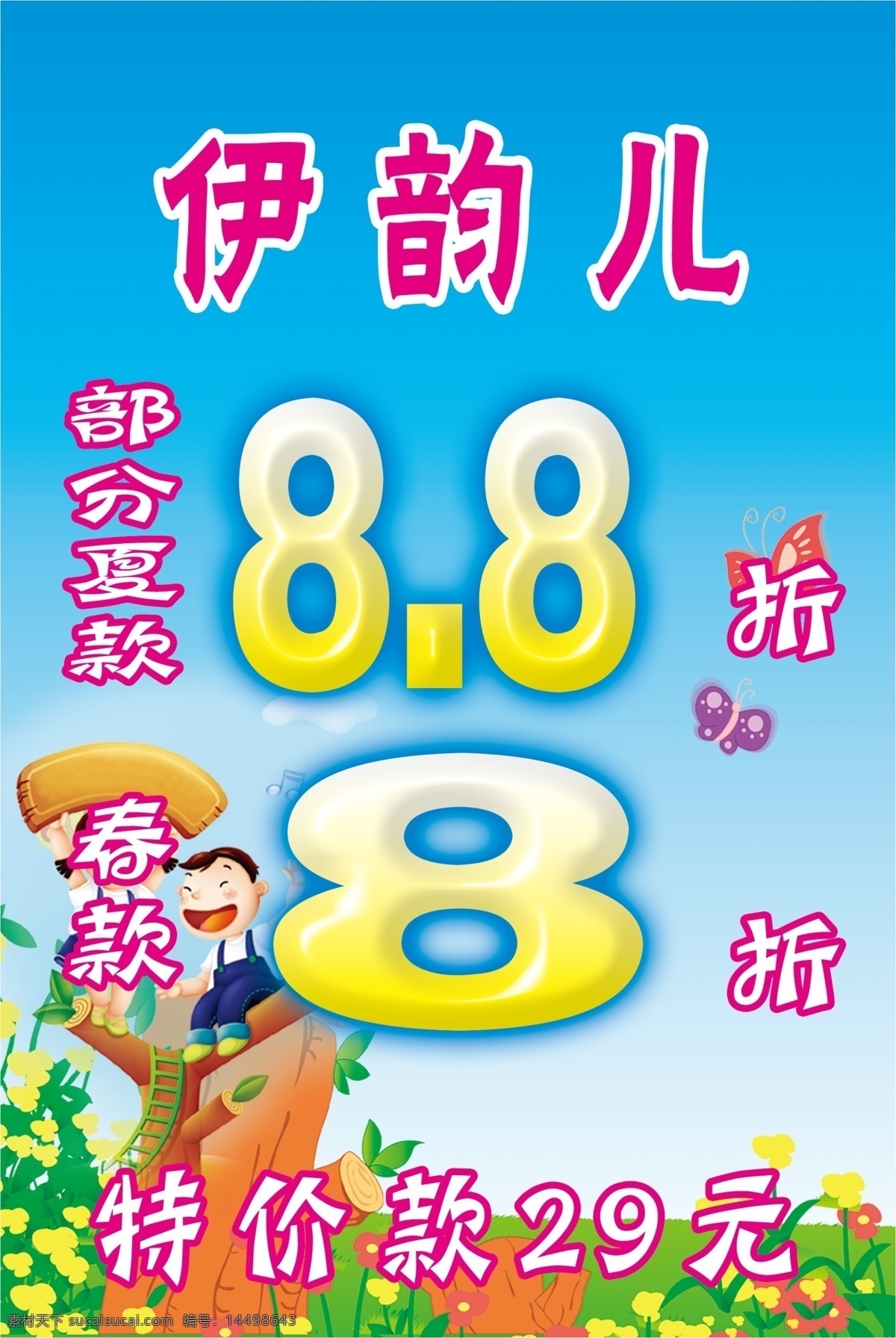 pop 分层 超市吊牌 蓝色底图 商场吊旗 源文件 海报