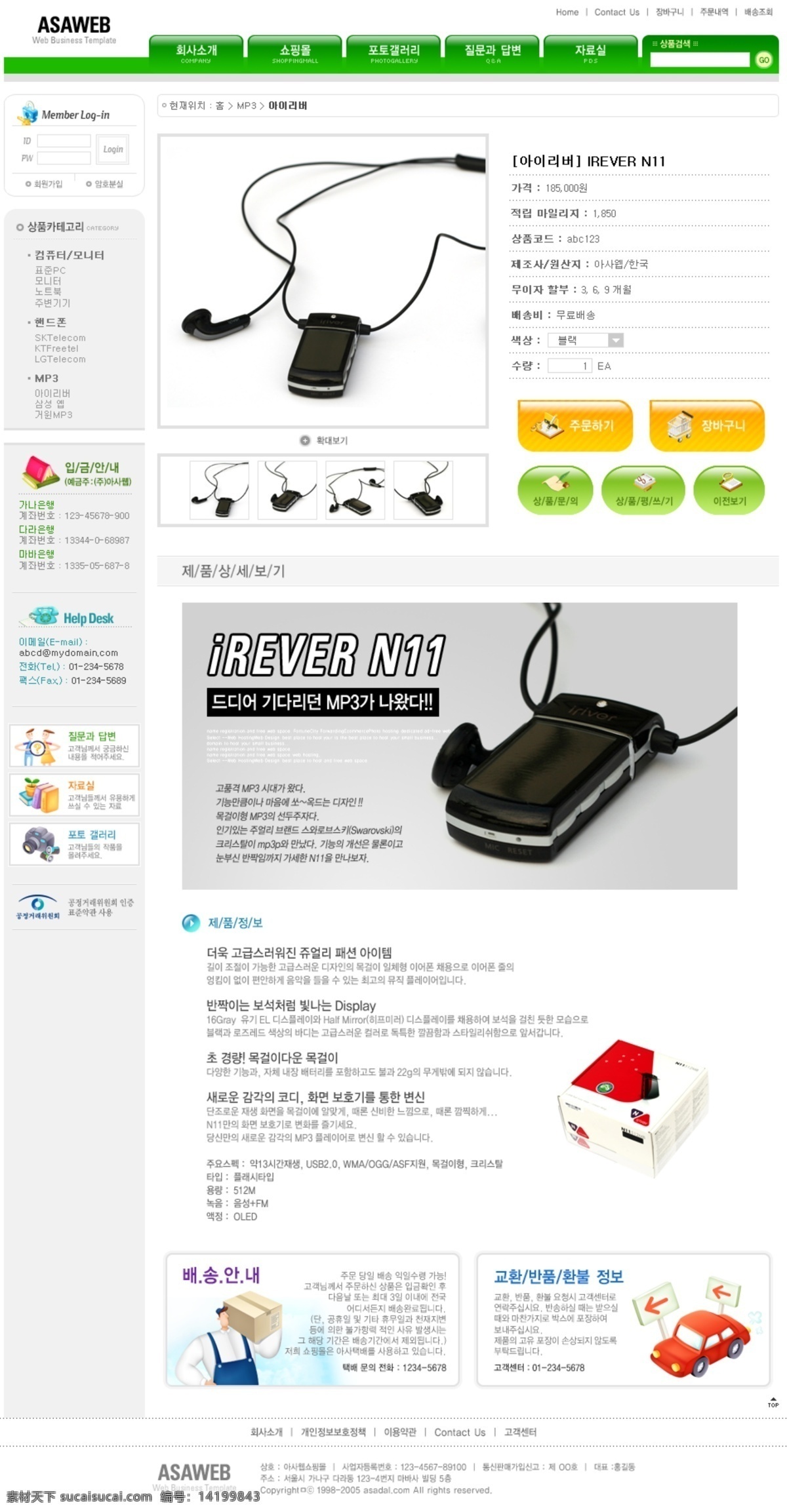 韩国 数码 网站 网页模板 胪就衬 网页素材