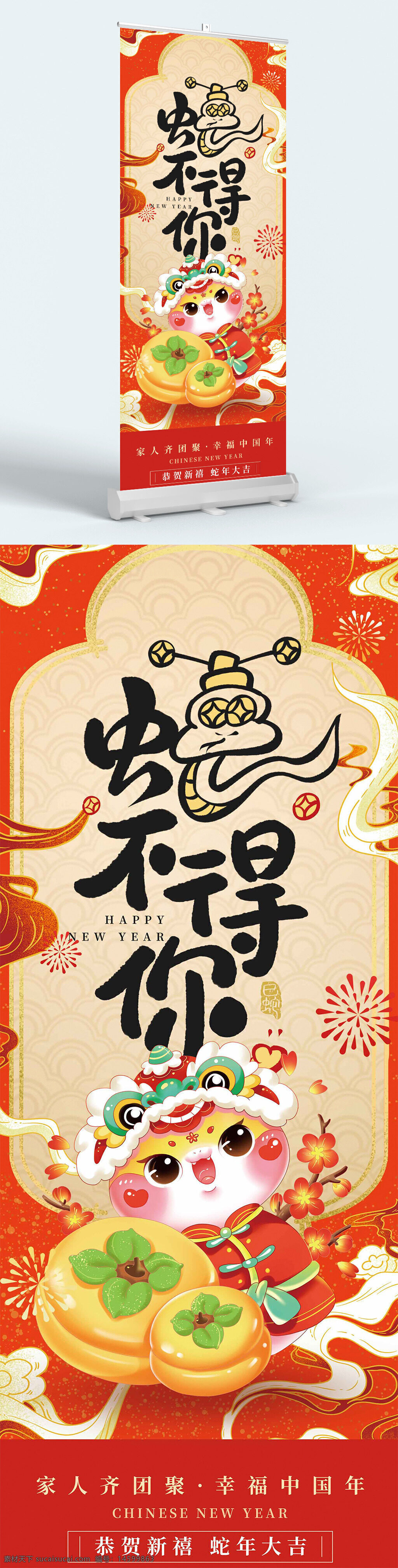 春节 新年 祝福 团聚 幸福 中国 传统 可爱 插画 红色 吉祥 喜庆 庆祝 文化 习俗 美食 团圆 家庭 装饰
